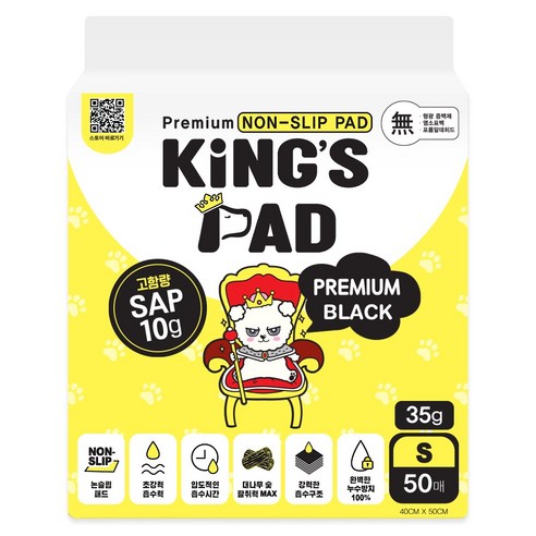 킹스패드 프리미엄 블랙 논슬립 발도장제 서평