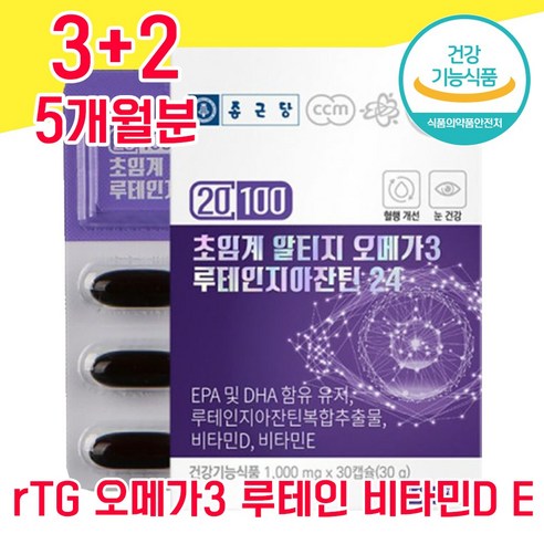 초임계 알티지 오메가 3 루테인 지아잔틴 비타민 D E 30캡슐, 3+1 4개월분 - 다니마켓