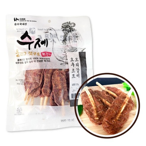 국내산 무첨가 수제 올리고 펫푸드 요쿠르트 오리갈비로 반려견의 건강과 행복을!