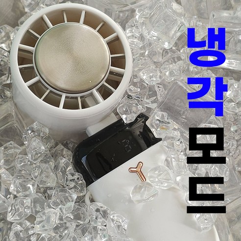 더위를 날리는 에어브리즈의 혁신적인 휴대용 선풍기