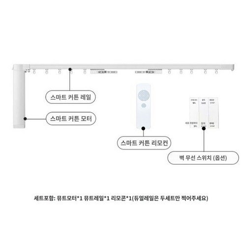전동 블라인드 모터 탑다운 스마트 IOT 암막 자동 창문, H (옵션사진참고)