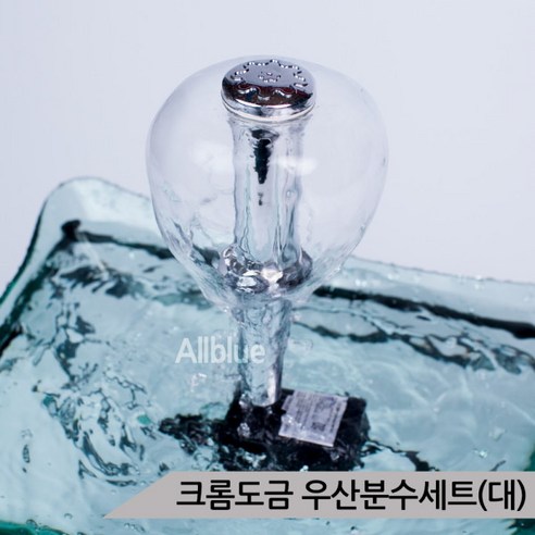 [올블루] 우산분수세트(대) 수중펌프포함 분수가습기 실내분수, 상세 설명 참조, 상세 설명 참조