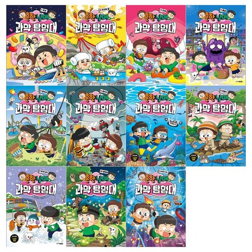 [필통+접착메모지]흔한남매 과학 탐험대 1~10권+ 과학 탐험대 0 세트(전11권)