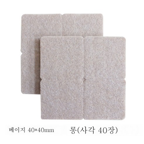 ZZJJC 펠트 발판 가구 보호 매트 바닥 정음내마모 미끄럼 방지 의자 모서리 발판 커버, 베이지 4.0*4.0cm 40입
