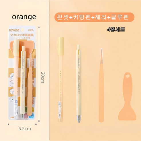 다꾸용품 도구 세트 스티커 핀셋+커팅펜+헤라+글루펜 마커룽 데코테이프 꾸미기 그림을 그리다 디자인, orange 1세트