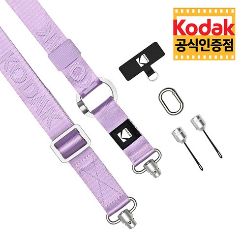 코닥 카메라 멀티 스트랩 Purple (퍼플), 단품, 1개