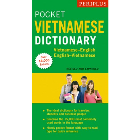 (영문도서) Periplus Pocket Vietnamese Dictionary: Vietnamese-English English-Vietnamese Paperback, Periplus Editions, English, 9780794607791