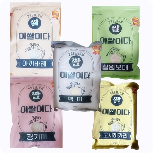 국내산 23년 도정 햅쌀 백미 경기미 고시히카리 신동진 철원오대 아끼바레 5Kg 밥맛좋은 쌀 단일품종 상등품 산지직송 소포장쌀 자취생쌀 캠핑용쌀 인기품종, 1개