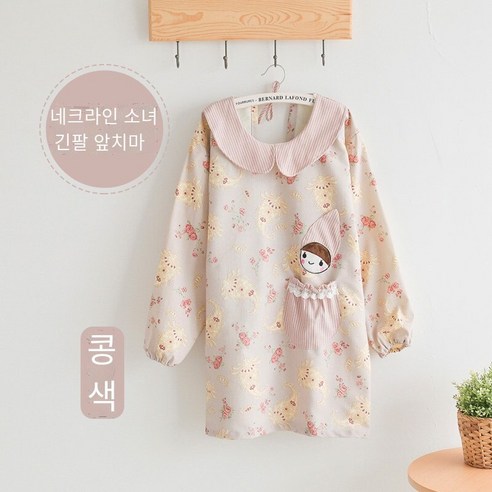 앞치마 홈 주방 안티 웨어 작업복 레이디 성인 긴 소매 방수 및 오일 세련된, 콩색（넥라인 어린 소녀 가운）