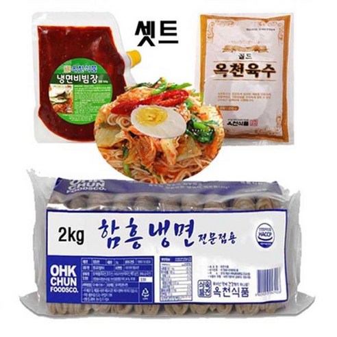 옥천 함흥냉면2kg+비빔장500g+육수5봉=세트(10인분) 냉면세트 물냉면 비빔냉면, 5kg, 1세트