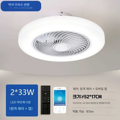 서큐라이트 실링팬 써큘레이터 거실 침실 천장 선풍기, 45cm 블루 에어 가이드 앱 리모콘