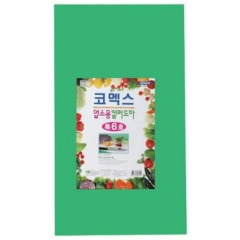 코멕스 업소용 컬러 위생도마, 녹색