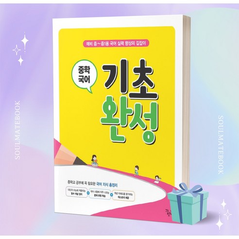 Completion of the basics of Korean language in middle school (2022), framework containing dreams, first grade of middle school Best 5 Completion of the basics of Korean language in middle school (2022), framework containing dreams, first grade of middle school Best 5