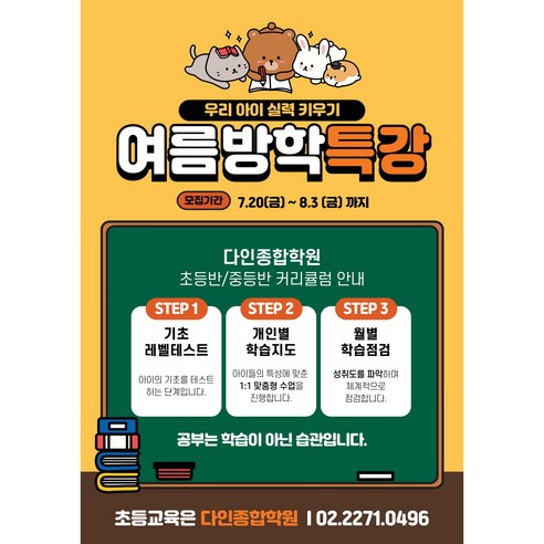 특별한 메시지를 담아, 나만의 전단지로 세상을 매료시키세요.