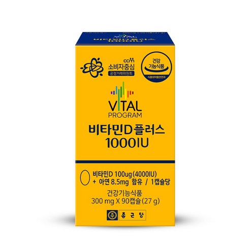 종근당 비타민D 1000IU 청소년 임산부 비타민디 d3, 90캡슐, 5개