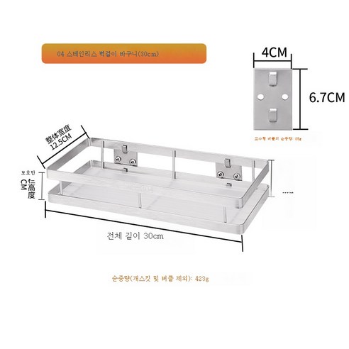 ZZJJC ZZJJC 주방 펀치 벽걸이 선반 다용도 양념대 조미료 수납대, 304 스테인리스 스틸 30cm