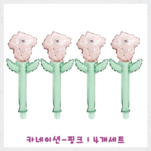 파티브로 카네이션 풍선 어버이날 스승의날 행사, 1개, 핑크4개세트