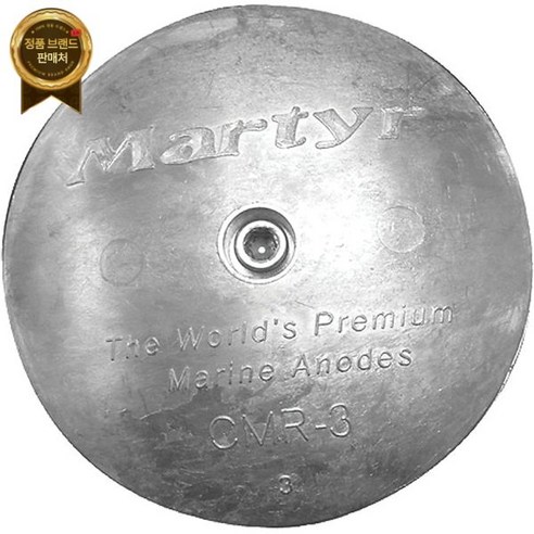 Martyr Anodes 순교자 CMR 2 러더/트림 탭 디스크 양극(2-13/16인치) 마그네슘 합금 - 2개 팩