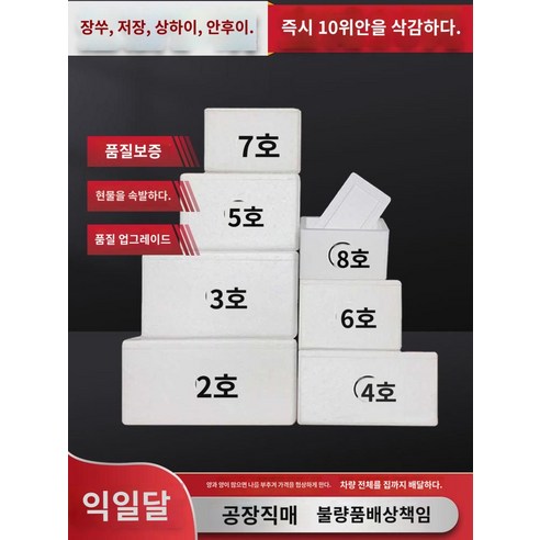 우편3호 4호 폼박스 보냉박스 택배전용 폼박스 보냉박스 폼랩, 저장성 상하이완 거품상자종이상자, 4번 15개