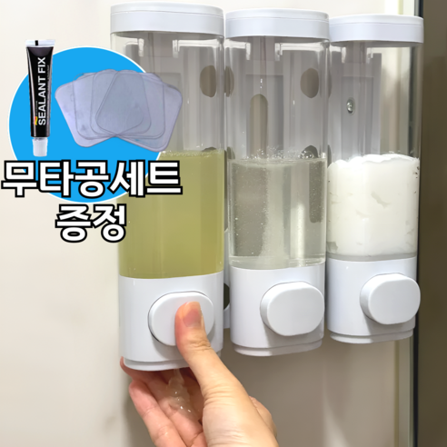 모엔데이 호텔 욕실 샴푸 디스펜서, 화이트, 3개