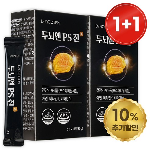 두뇌엔 PS 진 포스파티딜세린 분말 가루 스틱 식약청인증 인지력 개선, 15회분, 2박스