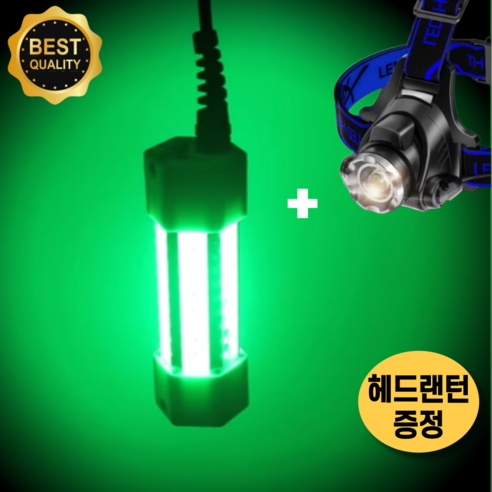 베이시크 LED 수중 집어등 갈치 볼락 갑오징어 낚시 100W 150W