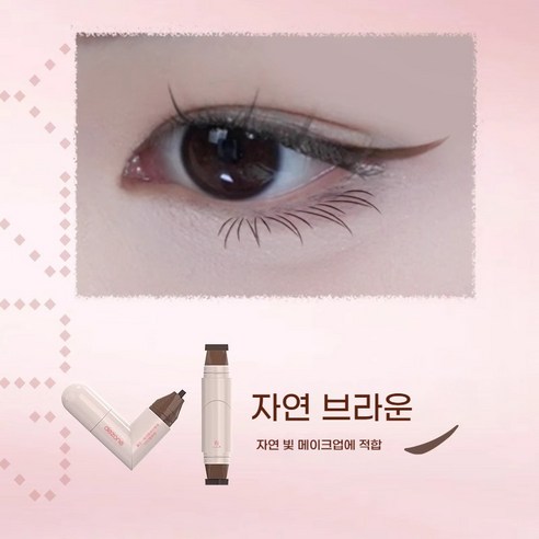 아이라인 똥손 탈출! 하트 아이라이너 도장으로 5분 만에 완벽한 아이라인 완성!