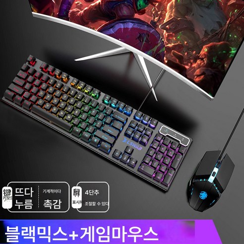 선행자 87키 키보드 로봇 터치 e스포츠 게임 유선 usb 노트북 홈 오피스, 색깔7, 하나, 하나