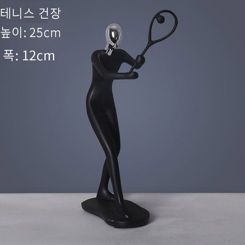 북유럽 스타일 골든 스포츠 그림 조각 장식 현대 간단한 홈 Tv 와인 캐비닛 장식 추상 공예, A39-18835, 하나