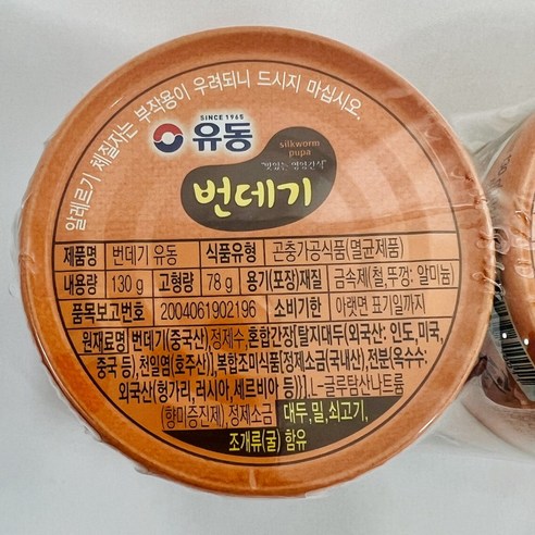 추억의 맛 그대로, 간편하게 즐기는 유동 국산 번데기 캔!