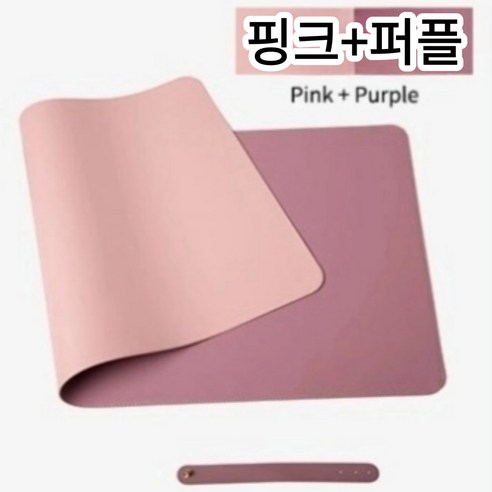 디한스 깔끔 심플 방수 양면 마우스 장패드, 80*40cm, 1개, 핑크+퍼플