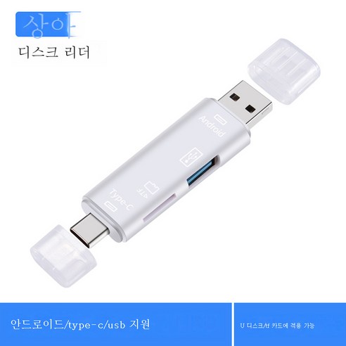 DFMEI 멀티 리더 OTG는 X 안드로이드 타입-c 모바일 PC USB 만능 범용 아이폰8 고속 TF 올인원 카메라 SD 메모리 카드 어댑터에 적용됩니다., Usb2.0, DFMEI Usb 카드 판독기 (아이보리 화이트)