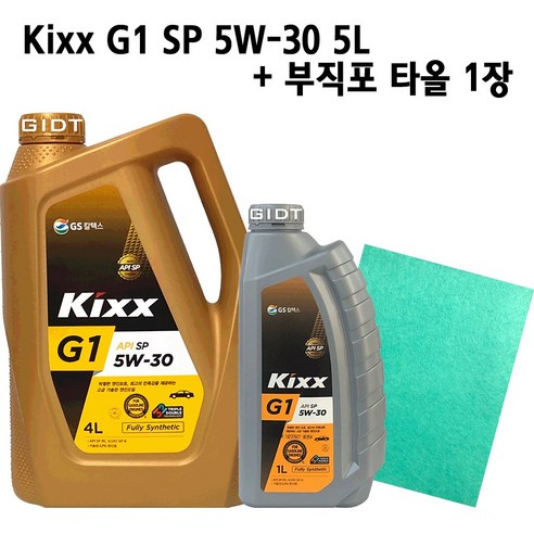 GS칼텍스 킥스 Kixx G1 SP 5W30 4L 1L Set 합성 가솔린 LPG 엔진오일, Kixx G1 SP 5W-30 5L+부직포타올