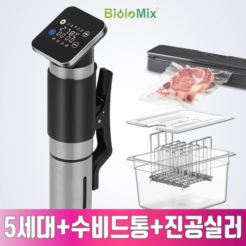 바이오로믹스 5세대 수비드 머신 와이파이 SV-9008 세트 수조 거치대 진공포장기 추가구매가능, 5세대 + 스텐수조-17L, 5세대 + 스텐수조-17L