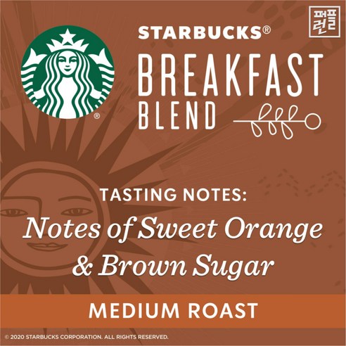 집에서 스타벅스의 맛을 즐기세요.