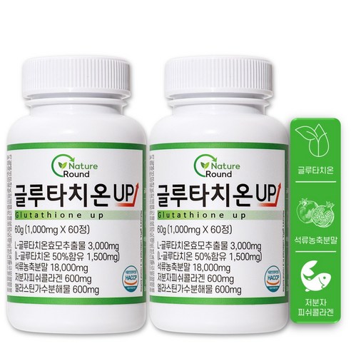 네이처라운드 글루타치온 콜라겐 고함량 1000mg, 5개, 60정