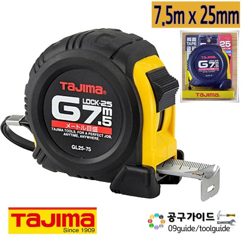 타지마 고무피복줄자 G25-75, 2개
