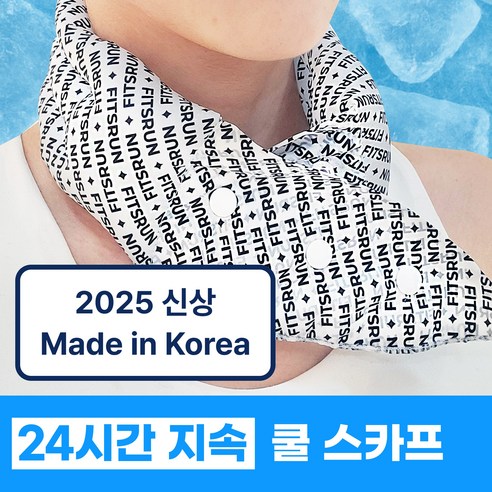 핏츠런 [국내산] 넥쿨러 쿨스카프 아이스넥밴드, 화이트, 1개