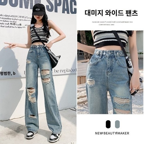 찢청바지 배기 멜빵 스키니 스판 빅사이즈 로우 쿨링 린넨 데이텀 카펜터 핀턱 포켓 와이드 찢어진 스트레이트 청바지 여성 봄 여름 새로운 트렌디 슬림 디자인 느슨한 하이 웨이스트 와이드 레그 팬츠