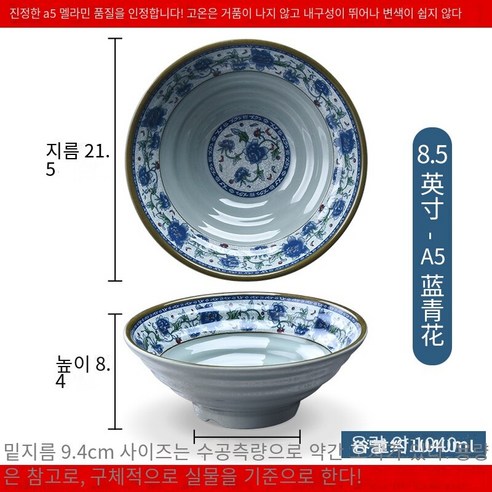 수지 국수 그릇 상업용 쇠고기 달팽이 가루 그릇 모방 도자기라면 플라스틱 말라 탕 그릇 국수 그릇, 핑크 블루와 화이트 8.5 인치 10 새로운