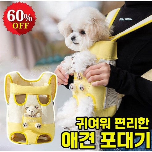 강아지 앞 가방 고양이 슬링백 이동가방 기내용 포대기 애견 용품 산책 백팩, 1개, M 아기띠덮개