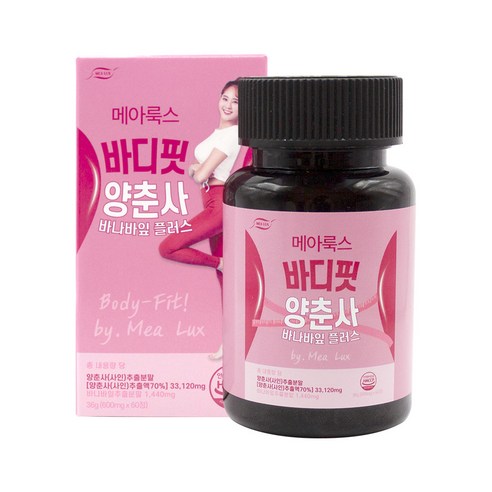 메아룩스 바디핏 양춘사 추출물 33120mg 바나바잎 코로솔산 모로오렌지 락토페린, 1개, 60정