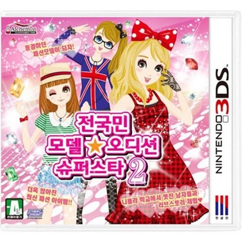 3DS 2DS 전용 닌텐도 중고칩 모음 판매 5+1 (스위치용아님), 전국민 모델 오디션 슈퍼스타2 정품칩만