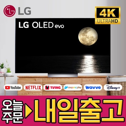 LG전자 83인치 TV 올레드 OLED 울트라HD 4K UHD 스마트 OLED83C3 유튜브 넷플릭스 디즈니 미러링, 방문설치, 스탠드형