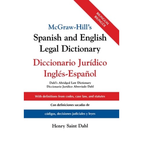 (영문도서) McGraw-Hill''s Spanish and English Legal Dictionary: Doccionario Juridico Ingles-Espanol Paperback, McGraw-Hill, 9781265618346