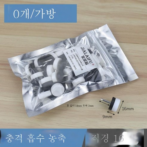 ZZJJC 가구 발나일론을 두껍게 한 발못 책걸상 옷장 키높이 방습 플라스틱 발못받침 장롱 책상다리, 충격흡수 가두께 지름 16mm(40마리/봉투)