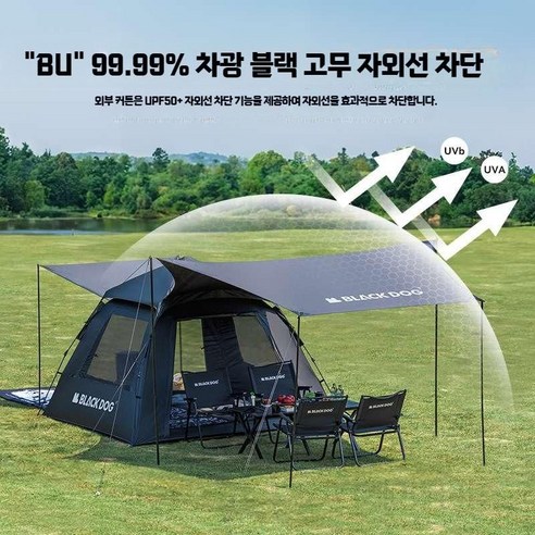 원터치 돔텐트로 고양이와 함께 떠나는 쾌적하고 간편한 캠핑!