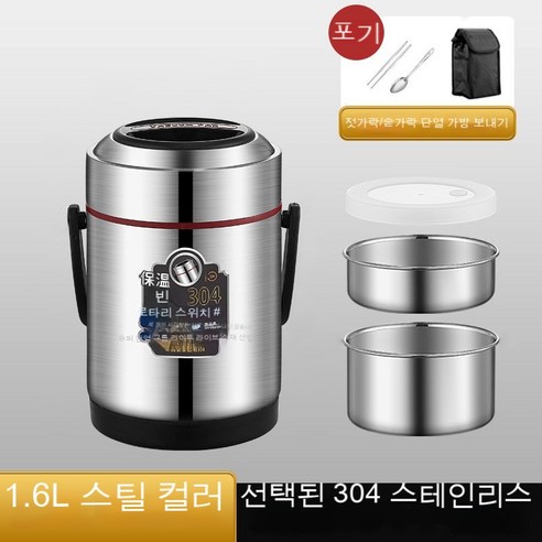 MEIISEO사무실용 보온 도시락 직장인 보온 도시락통 보온 밥통 휴대용 도시락, 색깔4_옵션1