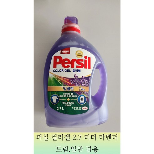 퍼실 딥클린 라벤더 일반용 본품, 2개, 2.7L