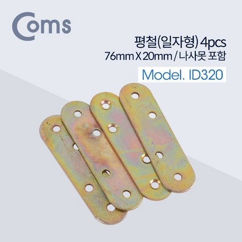 평철 일자 4pcs 76mm X 20mm (WD0456A)